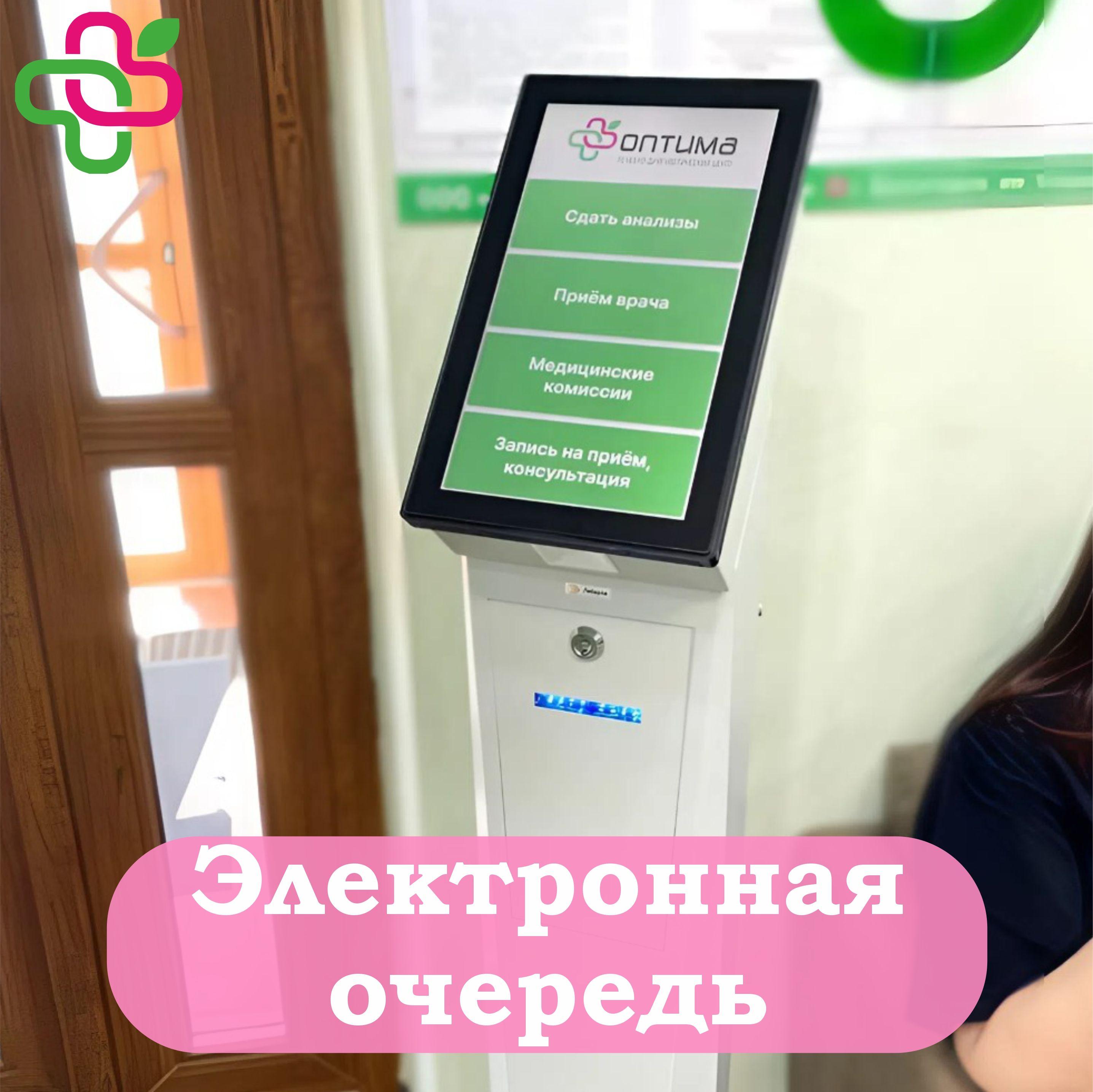 Новый этап оформления - "Электронная цифровая очередь"
