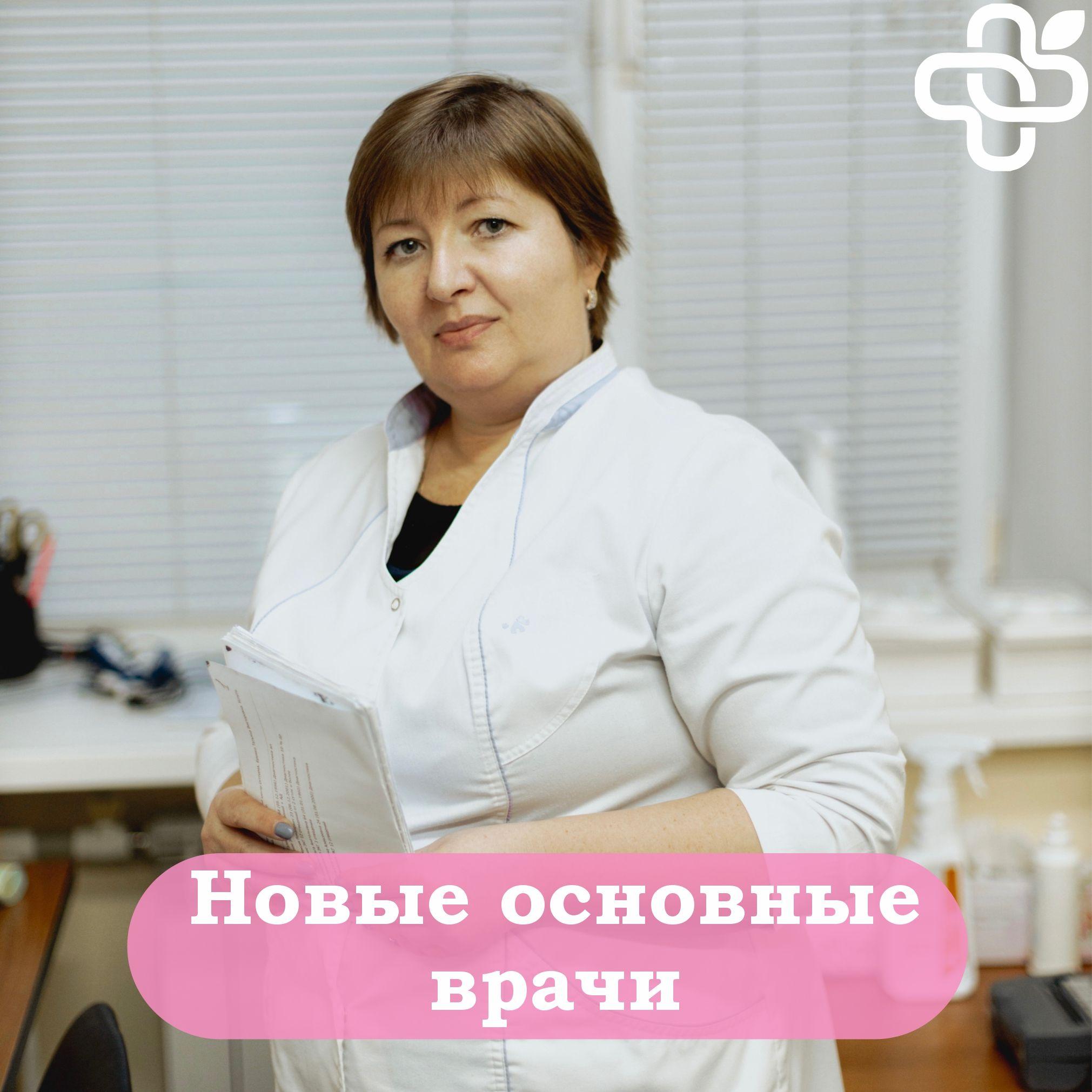 Новые основные врачи