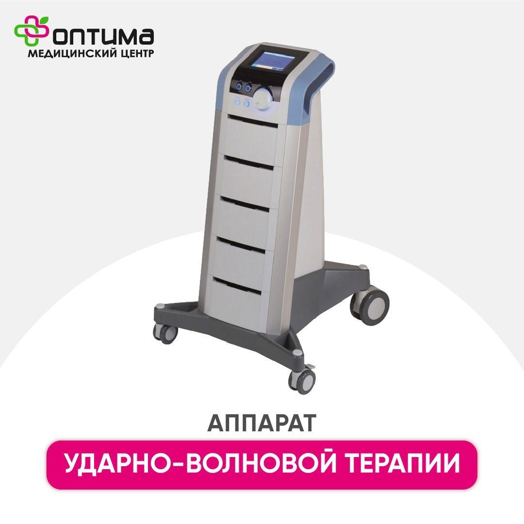 Аппарат ударно-волновой терапии BTL-6000 SWT Topline