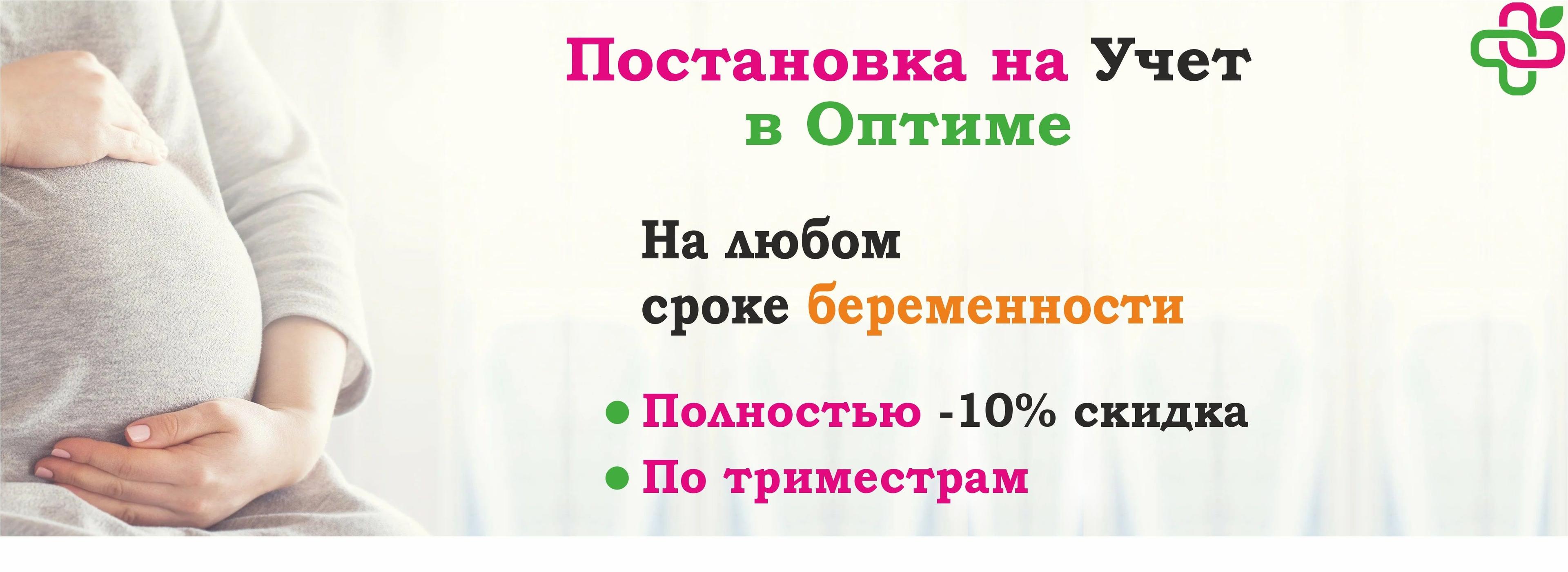 Оптима - лечебно-диагностический центр г. Белогорск Амурская область