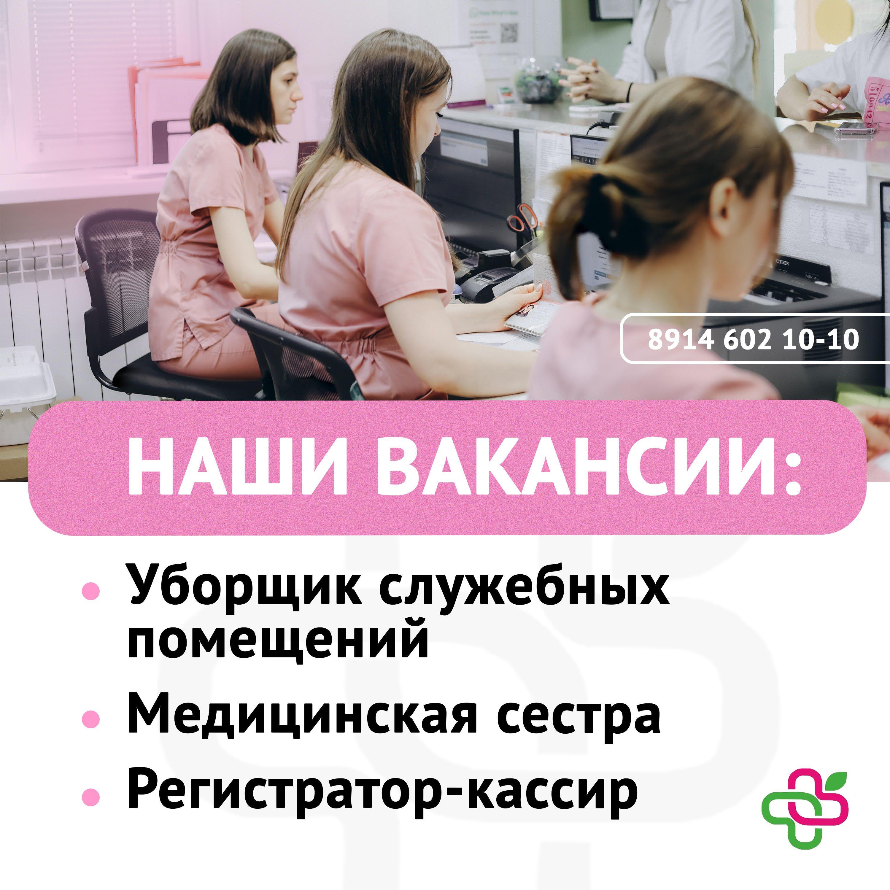 Вакансии 2026 год