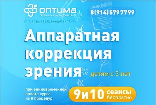 Специальное предложение