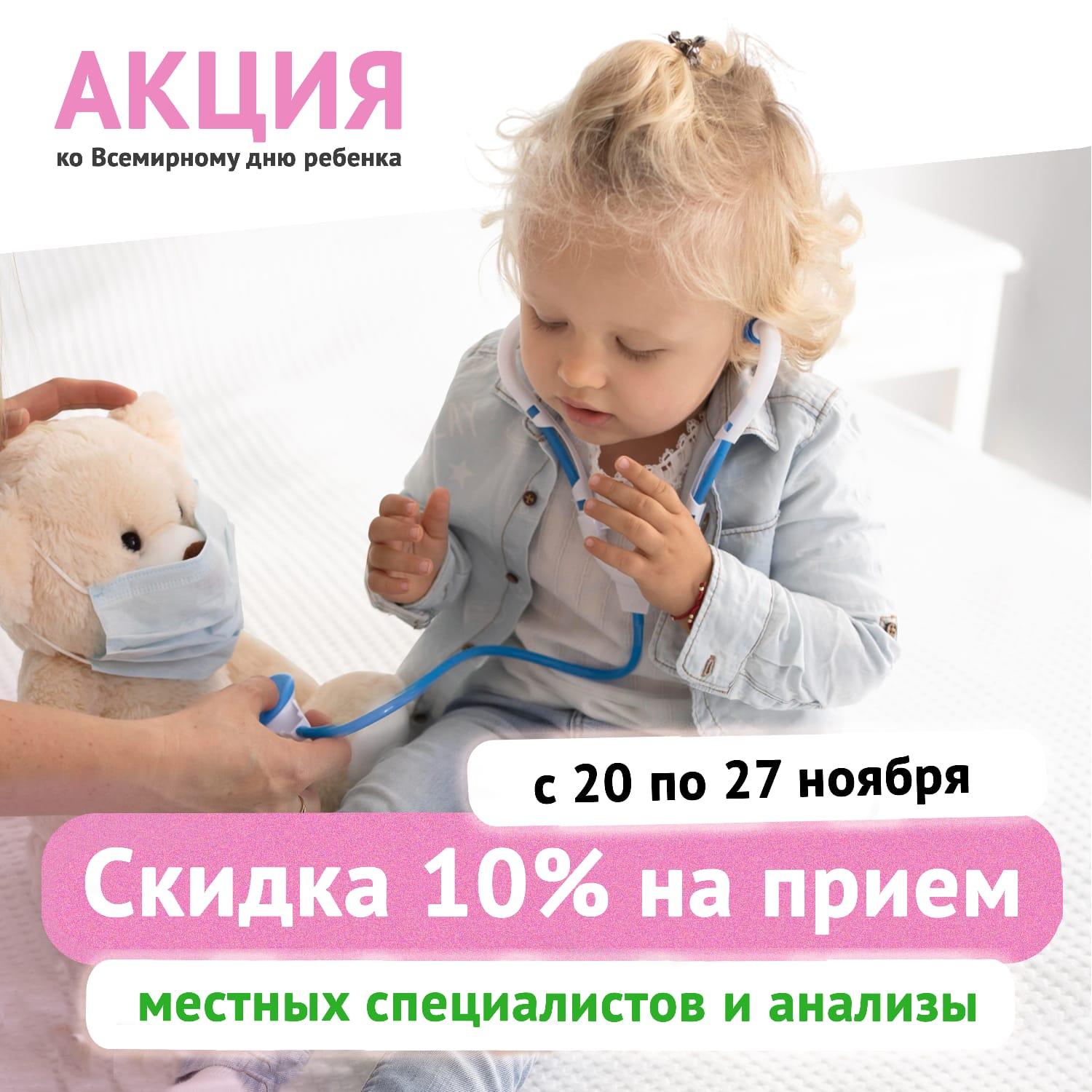 Акция: Всемирный день детей Акция: Всемирный день детей