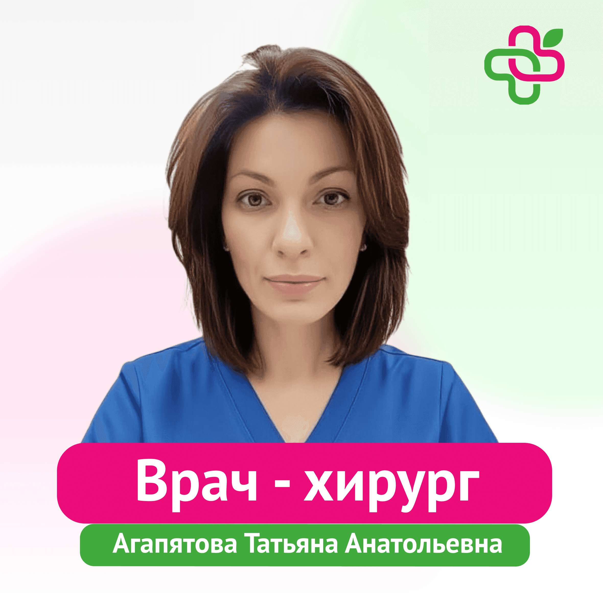 ЛДЦ «Оптима» расширяет команду специалистов ЛДЦ «Оптима» расширяет команду специалистов