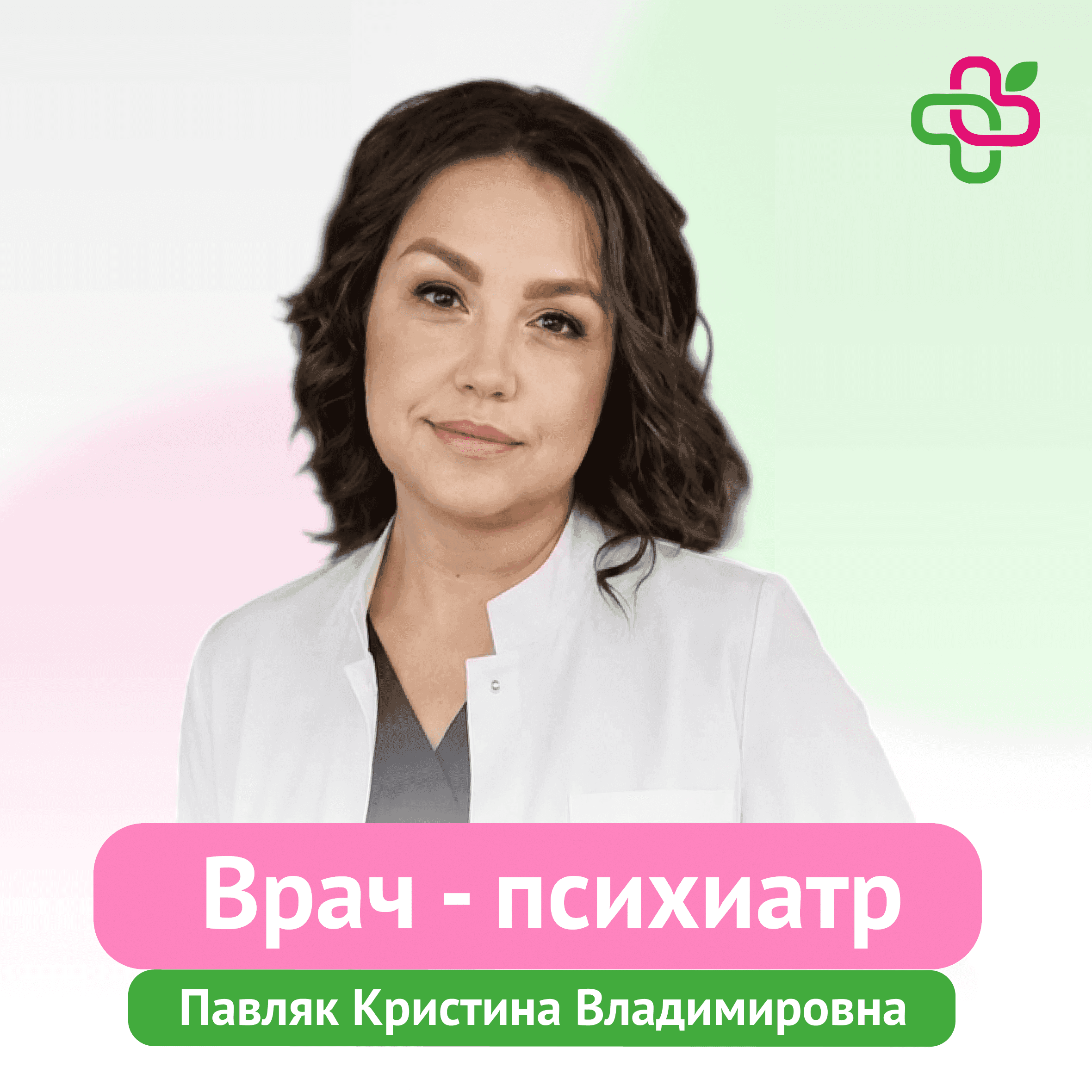 В ЛДЦ «Оптима» принимает новый врач-психиатр В ЛДЦ «Оптима» принимает новый врач-психиатр